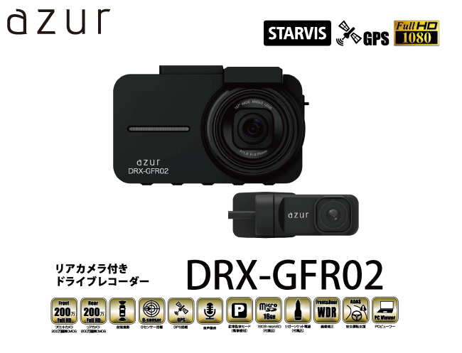 azur 取扱説明書 DRX-GFR02 - kikitoデバイスガイド
