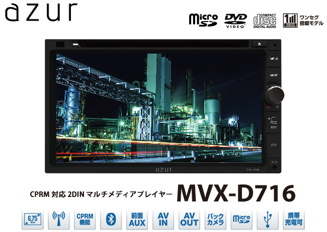 アズール 高し MVX-D715CH